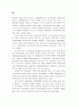 사회보험 관리체계 연구 14페이지