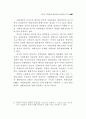 사회보험 관리체계 연구 15페이지
