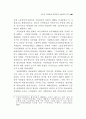 사회보험 관리체계 연구 17페이지