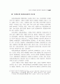 사회보험 관리체계 연구 19페이지