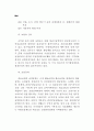 사회보험 관리체계 연구 24페이지