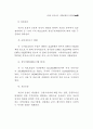 사회보험 관리체계 연구 25페이지