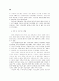 사회보험 관리체계 연구 44페이지