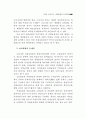 사회보험 관리체계 연구 45페이지