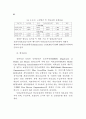 사회보험 관리체계 연구 52페이지