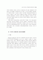 사회보험 관리체계 연구 57페이지