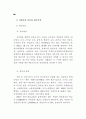 사회보험 관리체계 연구 58페이지