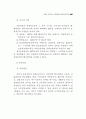 사회보험 관리체계 연구 59페이지