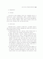 사회보험 관리체계 연구 63페이지