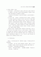 사회보험 관리체계 연구 69페이지