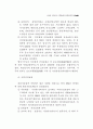 사회보험 관리체계 연구 71페이지