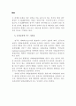 사회보험 관리체계 연구 82페이지