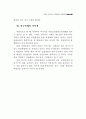 사회보험 관리체계 연구 89페이지