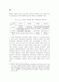 사회보험 관리체계 연구 92페이지