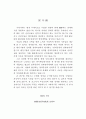 성과관리체제 연구 2페이지