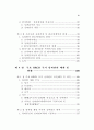 성과관리체제 연구 5페이지