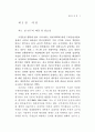 성과관리체제 연구 16페이지