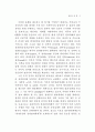 성과관리체제 연구 18페이지