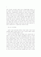 성과관리체제 연구 21페이지