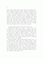 성과관리체제 연구 27페이지