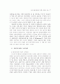 성과관리체제 연구 32페이지