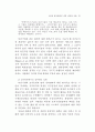 성과관리체제 연구 34페이지