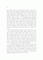 성과관리체제 연구 35페이지