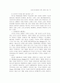 성과관리체제 연구 36페이지