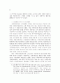 성과관리체제 연구 37페이지