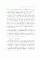 성과관리체제 연구 38페이지