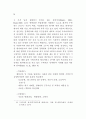 성과관리체제 연구 39페이지