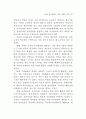 성과관리체제 연구 42페이지