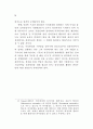 성과관리체제 연구 43페이지