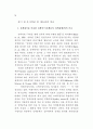 성과관리체제 연구 45페이지
