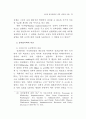 성과관리체제 연구 46페이지