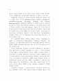 성과관리체제 연구 47페이지