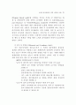 성과관리체제 연구 50페이지