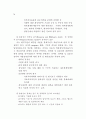 성과관리체제 연구 51페이지