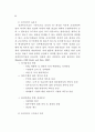성과관리체제 연구 55페이지