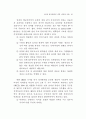 성과관리체제 연구 56페이지