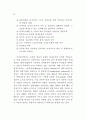 성과관리체제 연구 57페이지