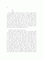 성과관리체제 연구 59페이지