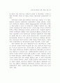 성과관리체제 연구 60페이지