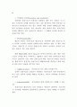 성과관리체제 연구 63페이지