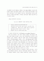 성과관리체제 연구 66페이지