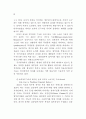 성과관리체제 연구 67페이지
