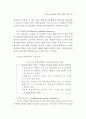 성과관리체제 연구 68페이지