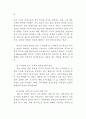 성과관리체제 연구 69페이지