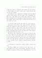 성과관리체제 연구 70페이지