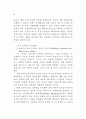 성과관리체제 연구 71페이지
